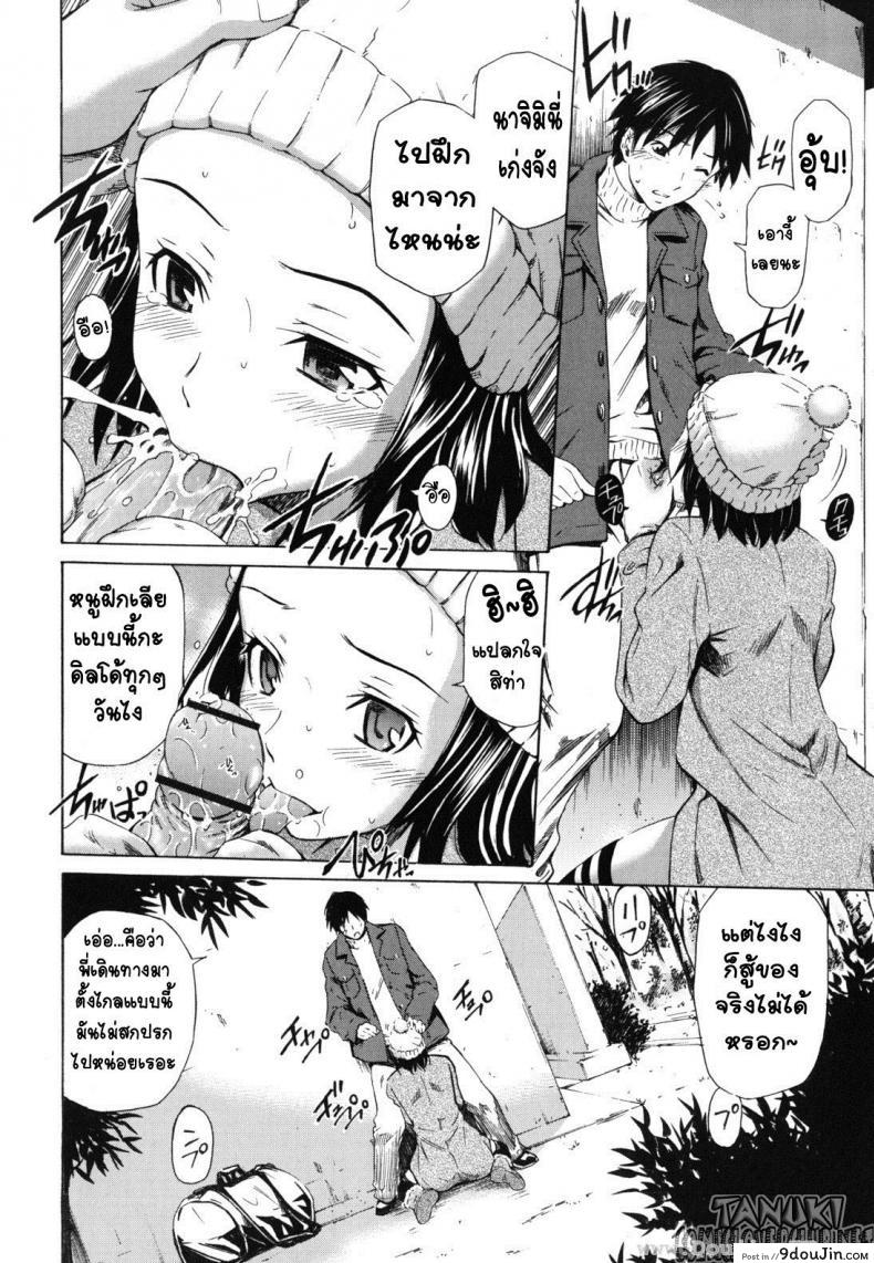 อ่านโดจิน ร้อนเพราะรัก [Sabashi Renya] Hot Motto แปลไทย หน้าที่ 13