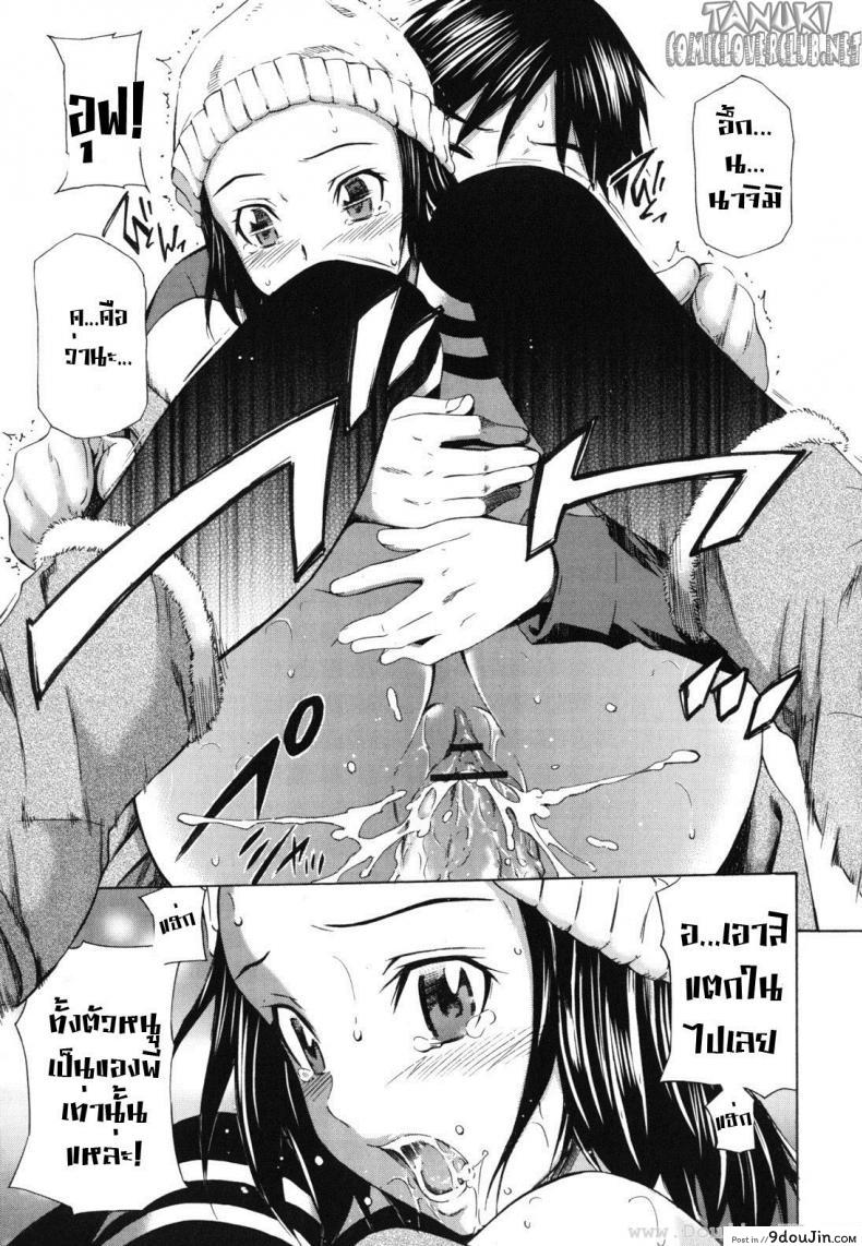 อ่านโดจิน ร้อนเพราะรัก [Sabashi Renya] Hot Motto แปลไทย หน้าที่ 20