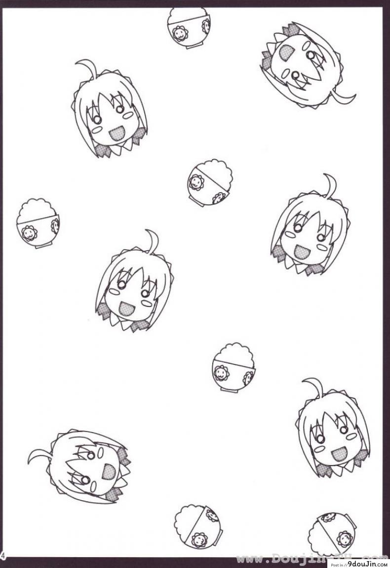 อ่านโดจิน ชาโด่ไม่รู้ล้ม (C71) [Shinjugai (Takeda Hiromitsu)] Outama King of Soul (Fate/stay night) หน้าที่ 3