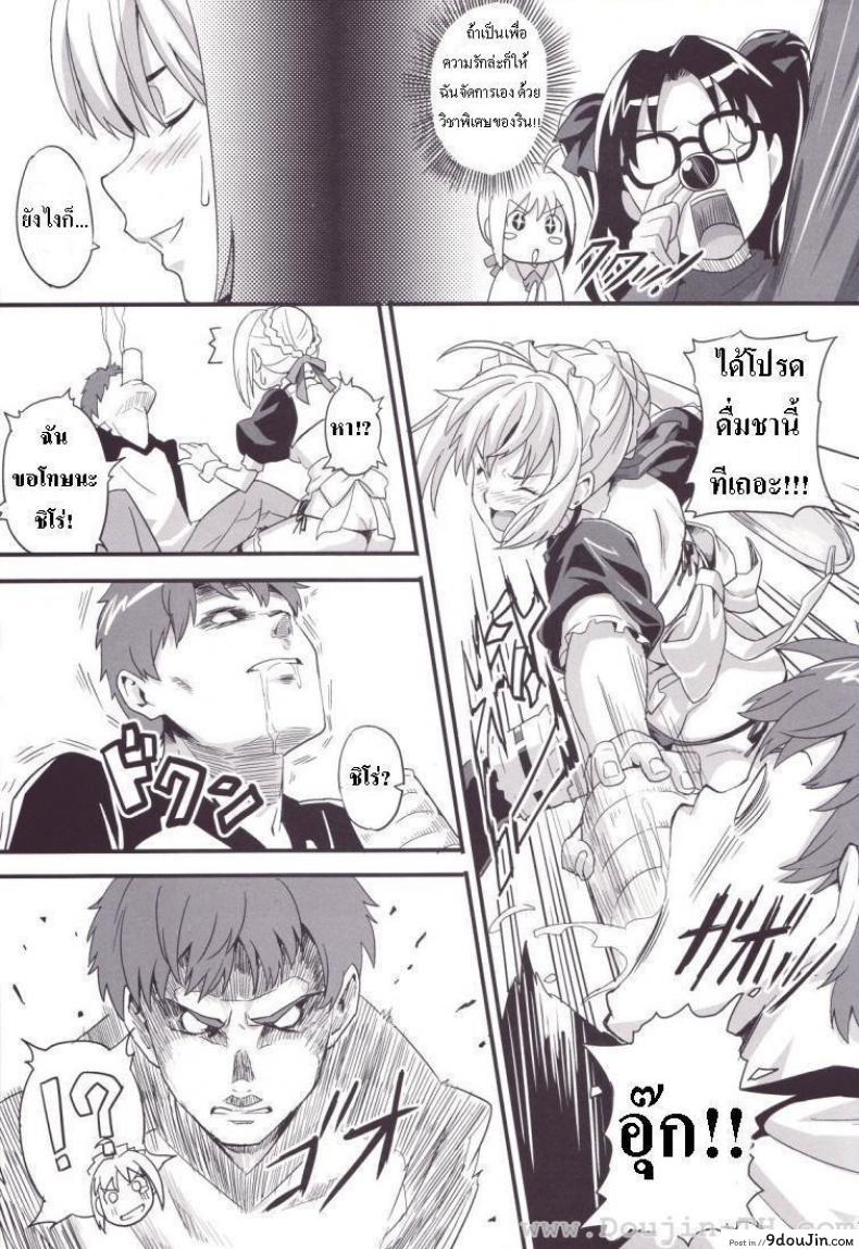 อ่านโดจิน ชาโด่ไม่รู้ล้ม (C71) [Shinjugai (Takeda Hiromitsu)] Outama King of Soul (Fate/stay night) หน้าที่ 6