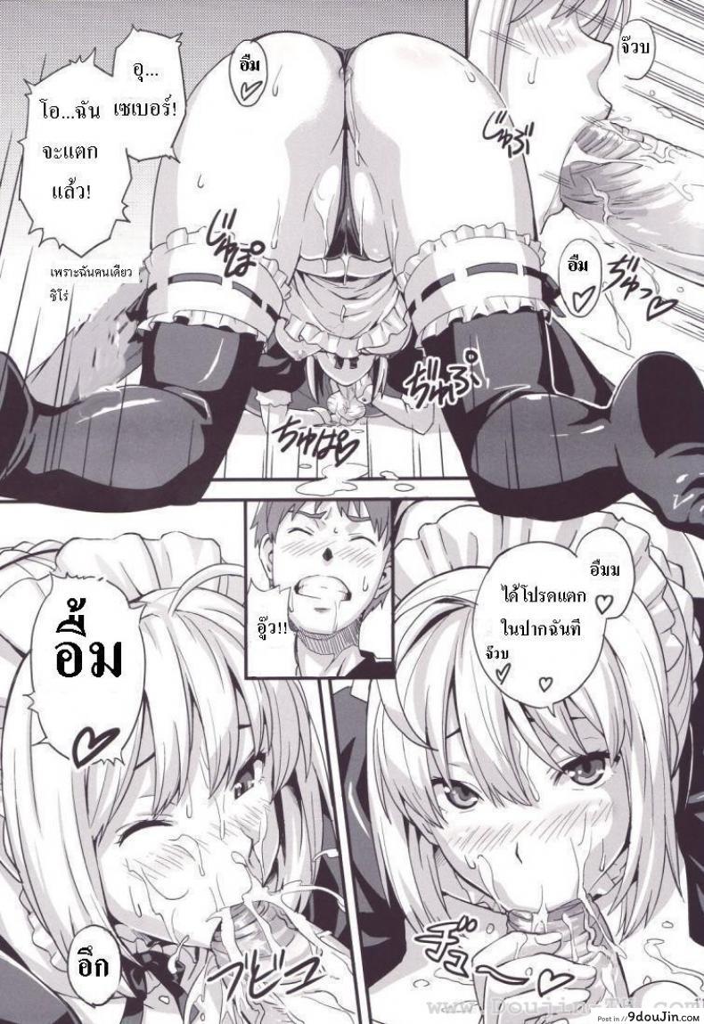 อ่านโดจิน ชาโด่ไม่รู้ล้ม (C71) [Shinjugai (Takeda Hiromitsu)] Outama King of Soul (Fate/stay night) ซับไทย หน้าที่ 10