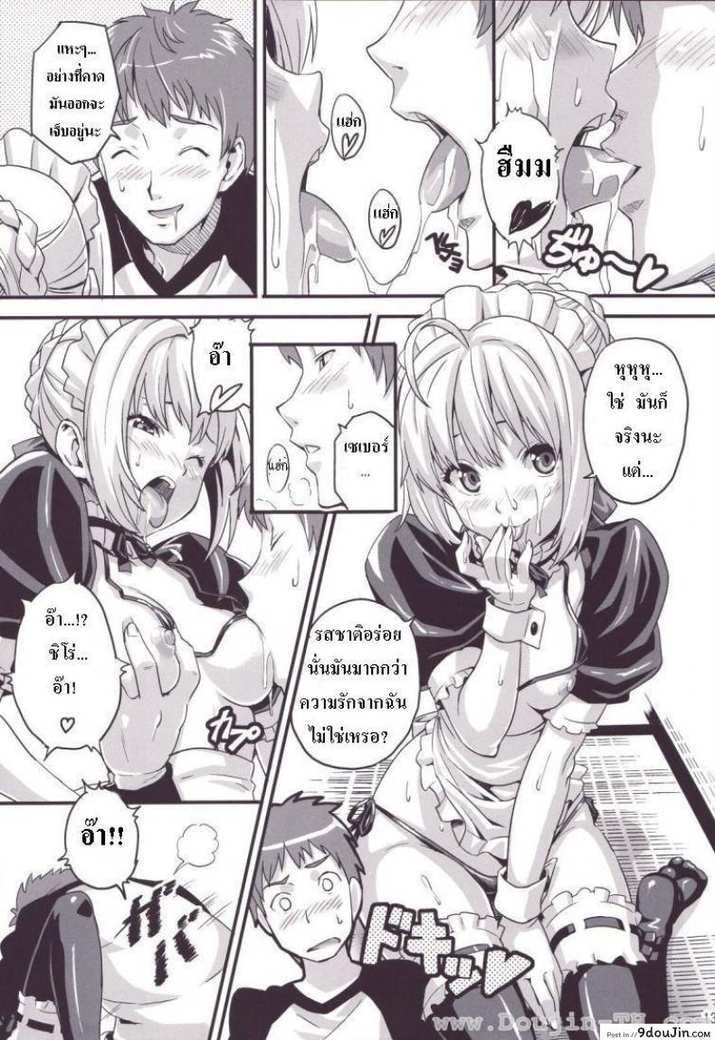 อ่านโดจิน ชาโด่ไม่รู้ล้ม (C71) [Shinjugai (Takeda Hiromitsu)] Outama King of Soul (Fate/stay night) ซับไทย หน้าที่ 12