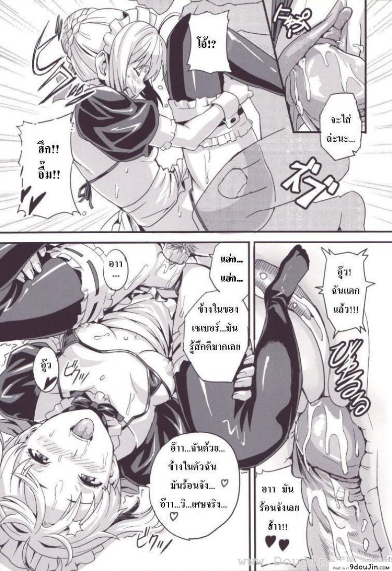 อ่านโดจิน ชาโด่ไม่รู้ล้ม (C71) [Shinjugai (Takeda Hiromitsu)] Outama King of Soul (Fate/stay night) ซับไทย หน้าที่ 14