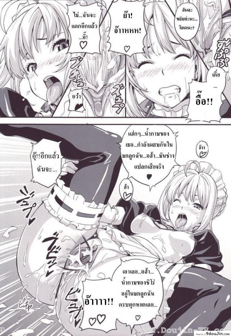 อ่านโดจิน ชาโด่ไม่รู้ล้ม (C71) [Shinjugai (Takeda Hiromitsu)] Outama King of Soul (Fate/stay night) ซับไทย หน้าที่ 15