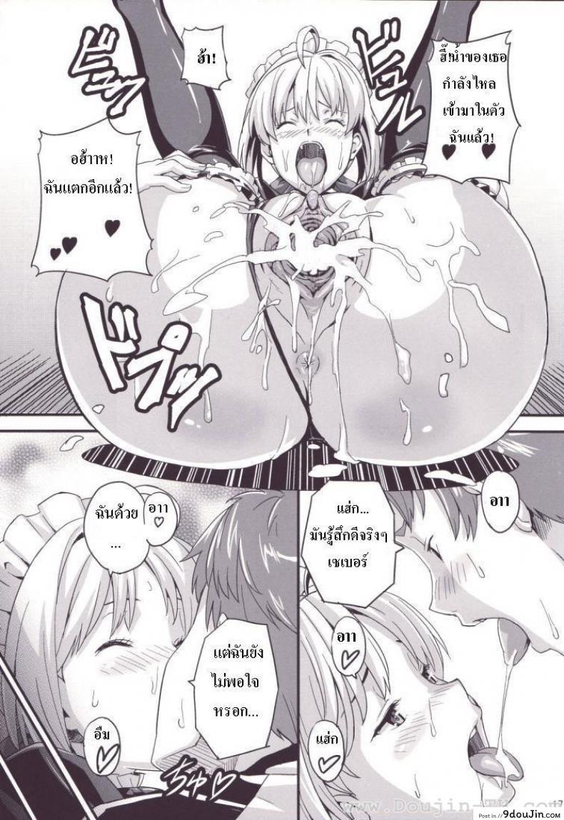 อ่านโดจิน ชาโด่ไม่รู้ล้ม (C71) [Shinjugai (Takeda Hiromitsu)] Outama King of Soul (Fate/stay night) ซับไทย หน้าที่ 16