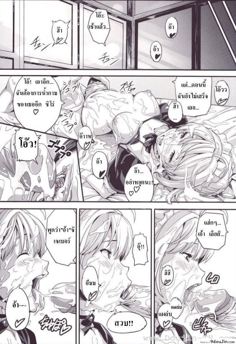 อ่านโดจิน ชาโด่ไม่รู้ล้ม (C71) [Shinjugai (Takeda Hiromitsu)] Outama King of Soul (Fate/stay night) ซับไทย หน้าที่ 22