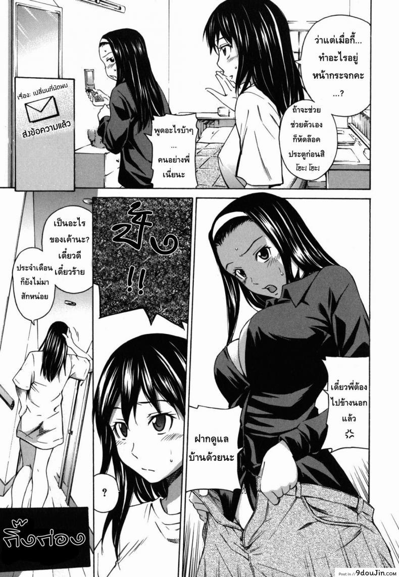 อ่านโดจิน รักว้าวุ่น รุ่นพี่ฝาแฝด [Sahashi Renya] Twin Sisters’ Holiday Plans แปลไทย หน้าที่ 3