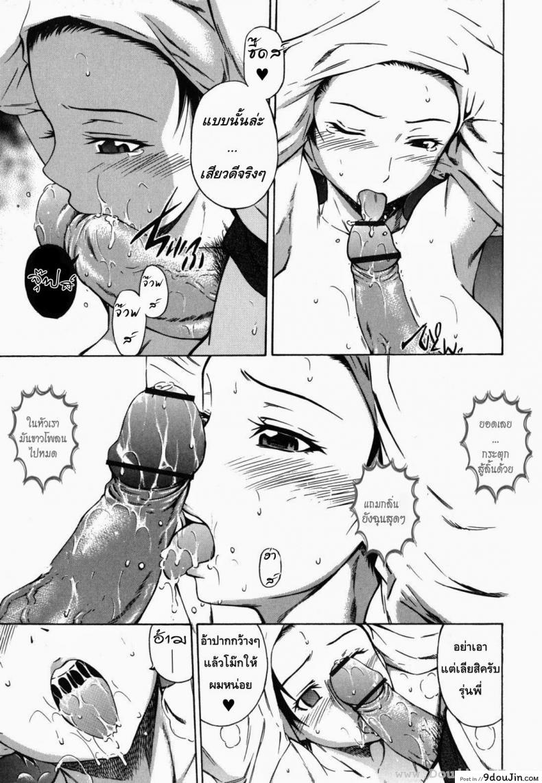 อ่านโดจิน รักว้าวุ่น รุ่นพี่ฝาแฝด [Sahashi Renya] Twin Sisters’ Holiday Plans แปลไทย หน้าที่ 11