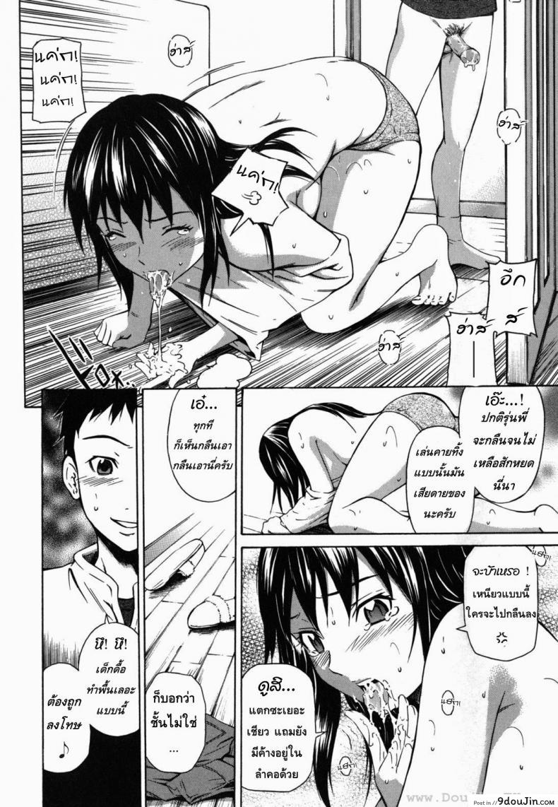 อ่านโดจิน รักว้าวุ่น รุ่นพี่ฝาแฝด [Sahashi Renya] Twin Sisters’ Holiday Plans แปลไทย หน้าที่ 14