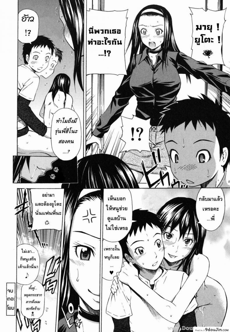 อ่านโดจิน รักว้าวุ่น รุ่นพี่ฝาแฝด [Sahashi Renya] Twin Sisters’ Holiday Plans แปลไทย หน้าที่ 26
