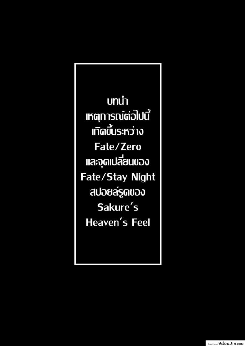 อ่านโดจิน เพราะฉัน มันอ่อนแอ [kiasa] Sakura Ori อ่านฟรี หน้าที่ 3