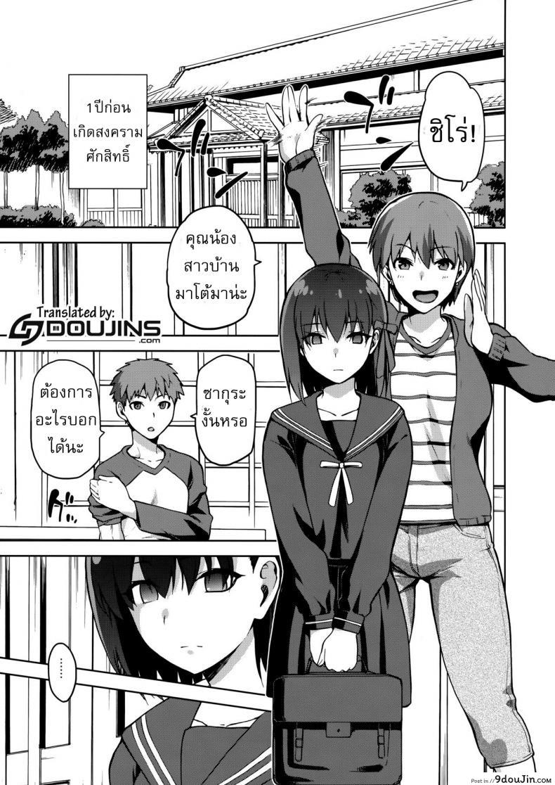 อ่านโดจิน เพราะฉัน มันอ่อนแอ [kiasa] Sakura Ori อ่านฟรี หน้าที่ 4