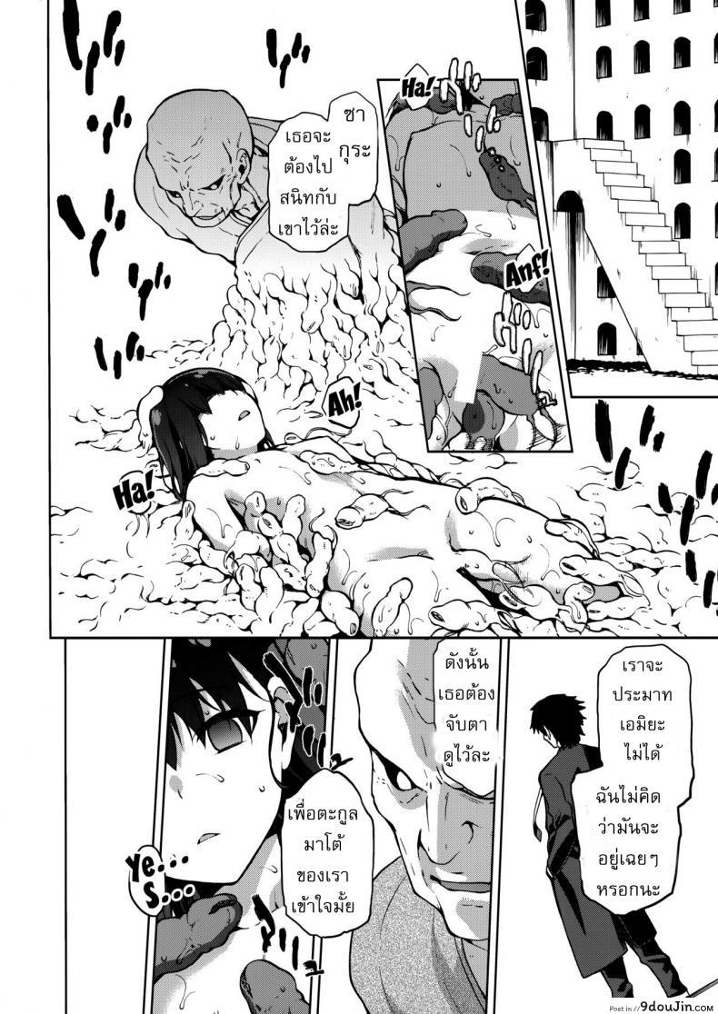 อ่านโดจิน เพราะฉัน มันอ่อนแอ [kiasa] Sakura Ori อ่านฟรี หน้าที่ 5