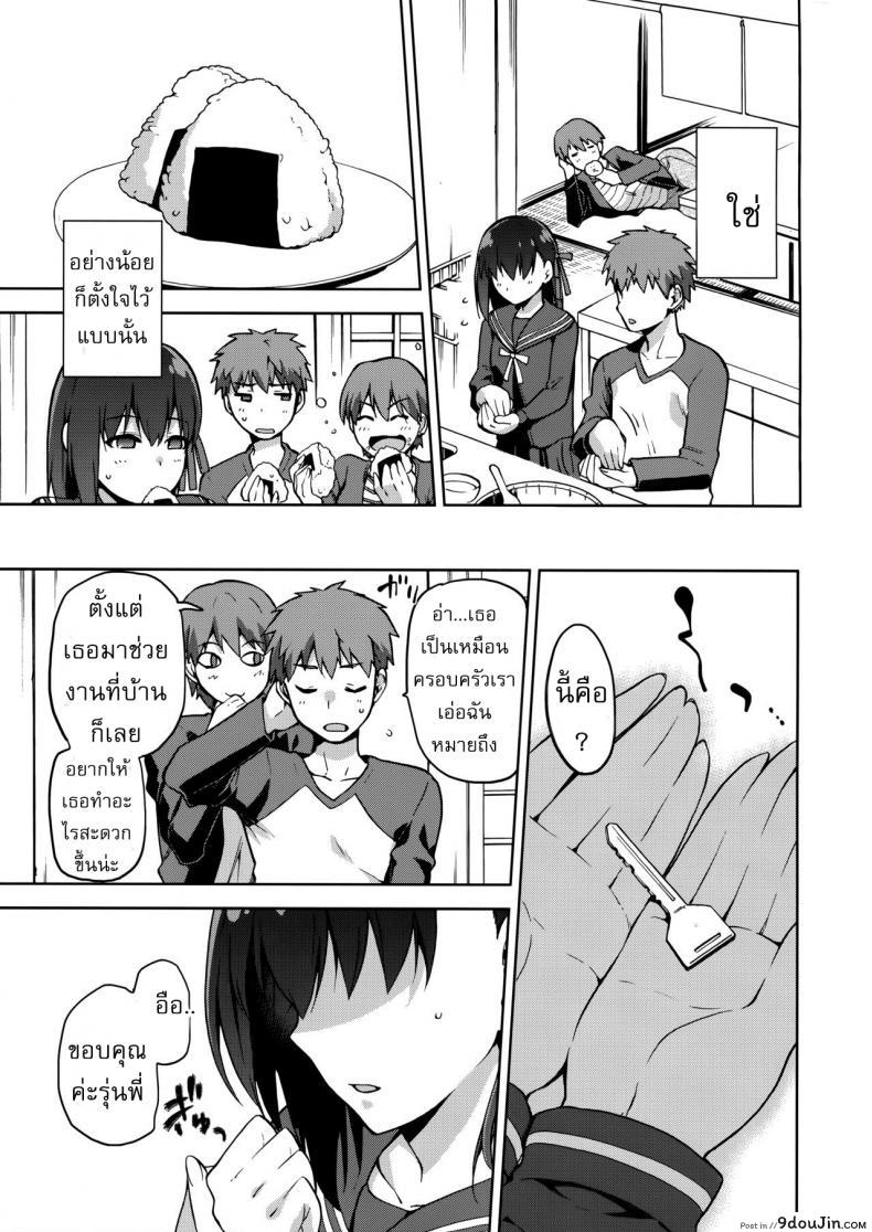 อ่านโดจิน เพราะฉัน มันอ่อนแอ [kiasa] Sakura Ori อ่านฟรี หน้าที่ 6