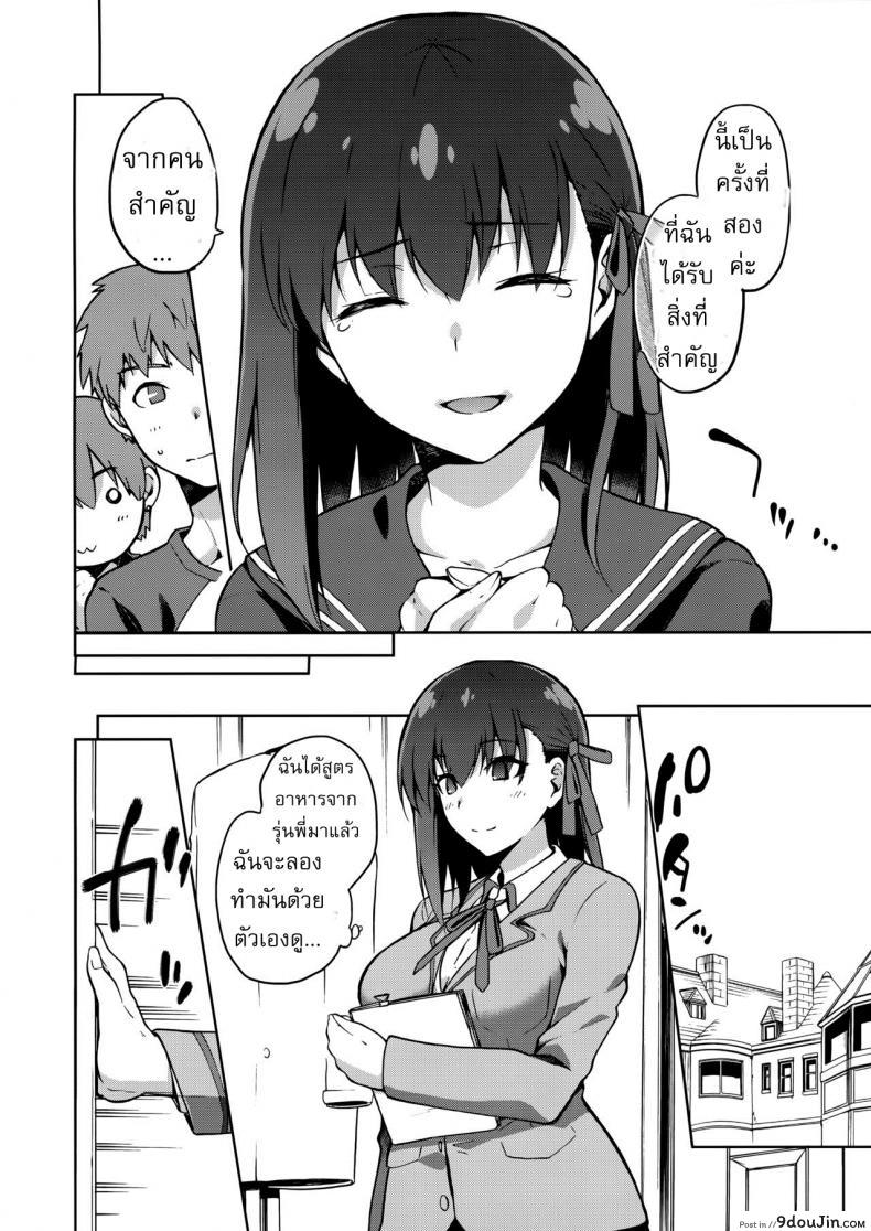 อ่านโดจิน เพราะฉัน มันอ่อนแอ [kiasa] Sakura Ori อ่านฟรี หน้าที่ 7