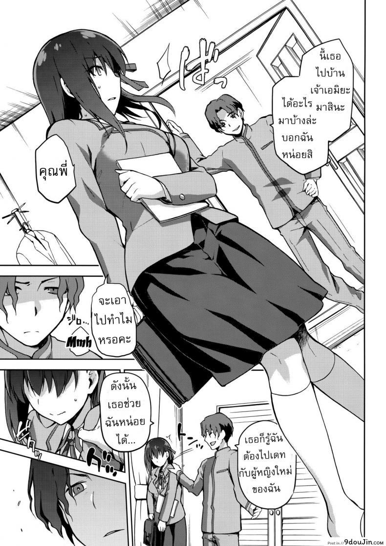 อ่านโดจิน เพราะฉัน มันอ่อนแอ [kiasa] Sakura Ori อ่านฟรี หน้าที่ 8
