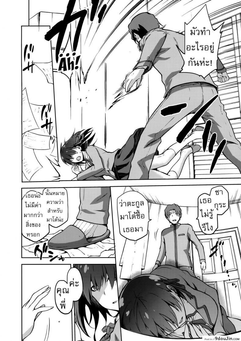 อ่านโดจิน เพราะฉัน มันอ่อนแอ [kiasa] Sakura Ori อ่านฟรี หน้าที่ 9