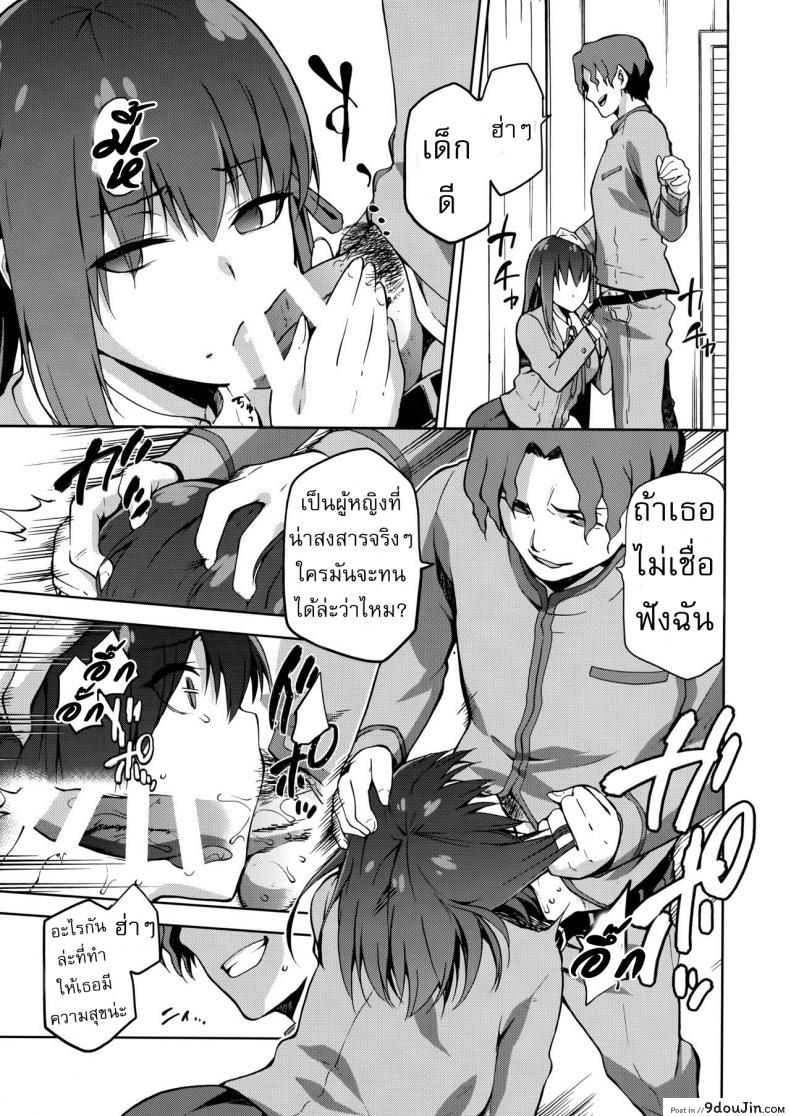 อ่านโดจิน เพราะฉัน มันอ่อนแอ [kiasa] Sakura Ori อ่านฟรี หน้าที่ 10