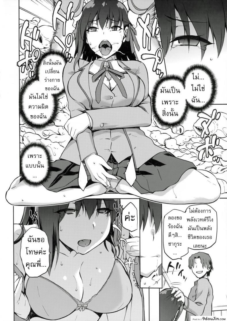 อ่านโดจิน เพราะฉัน มันอ่อนแอ [kiasa] Sakura Ori อ่านฟรี หน้าที่ 11