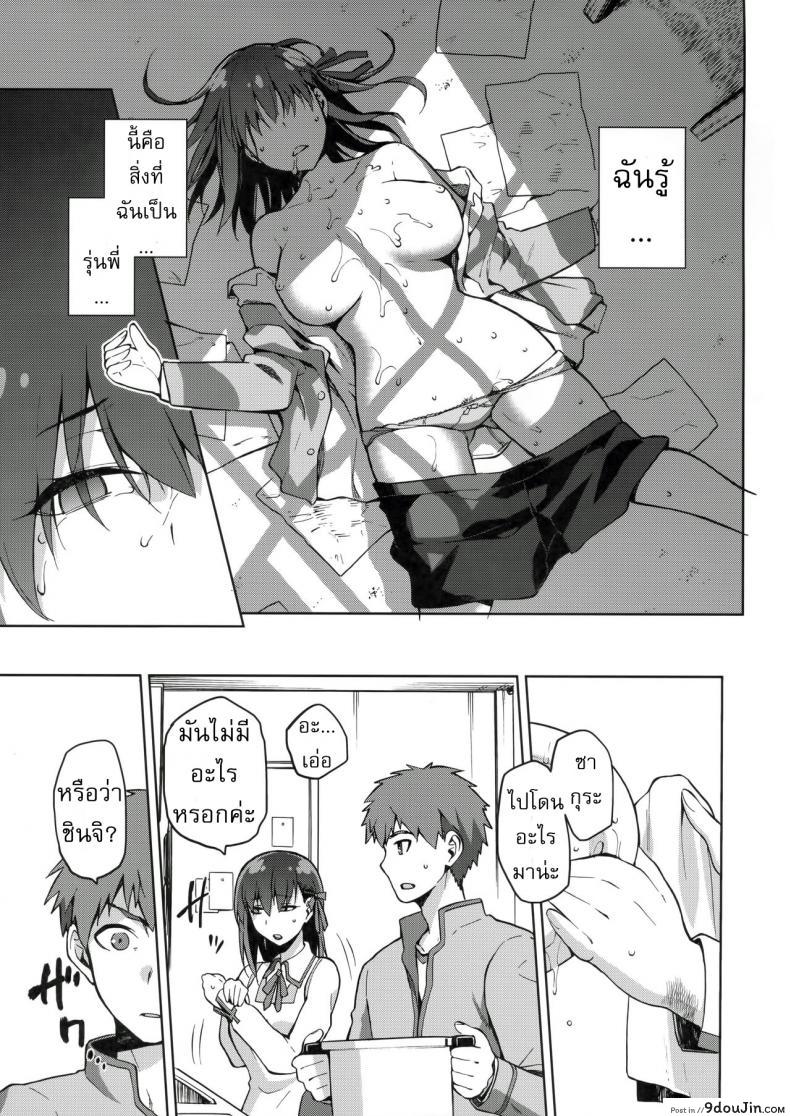 อ่านโดจิน เพราะฉัน มันอ่อนแอ [kiasa] Sakura Ori อ่านฟรี หน้าที่ 14