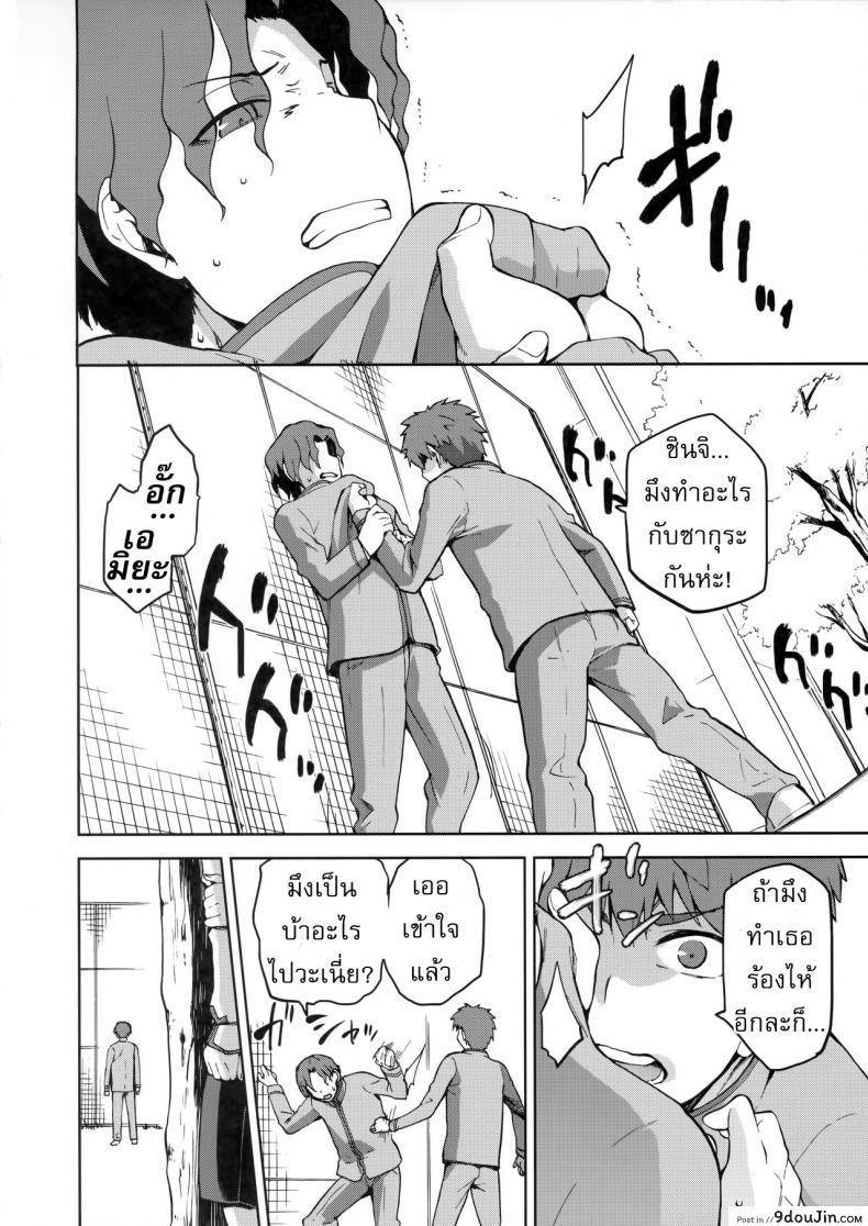 อ่านโดจิน เพราะฉัน มันอ่อนแอ [kiasa] Sakura Ori อ่านฟรี หน้าที่ 15
