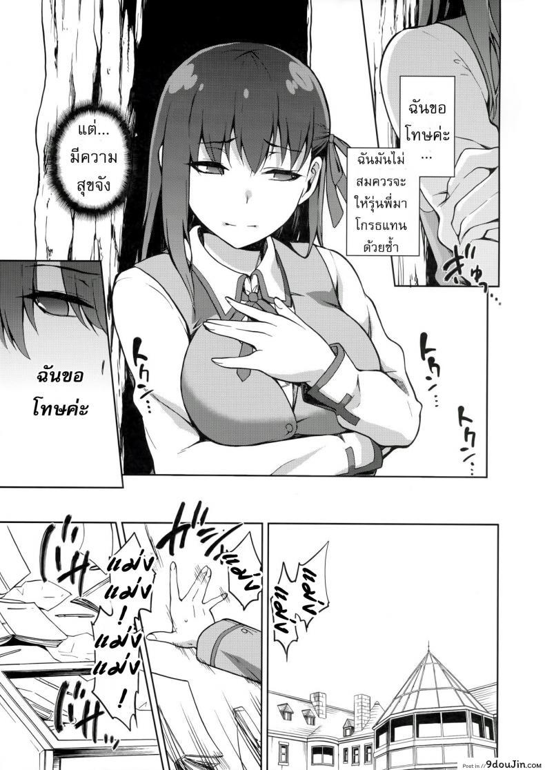 อ่านโดจิน เพราะฉัน มันอ่อนแอ [kiasa] Sakura Ori อ่านฟรี หน้าที่ 16
