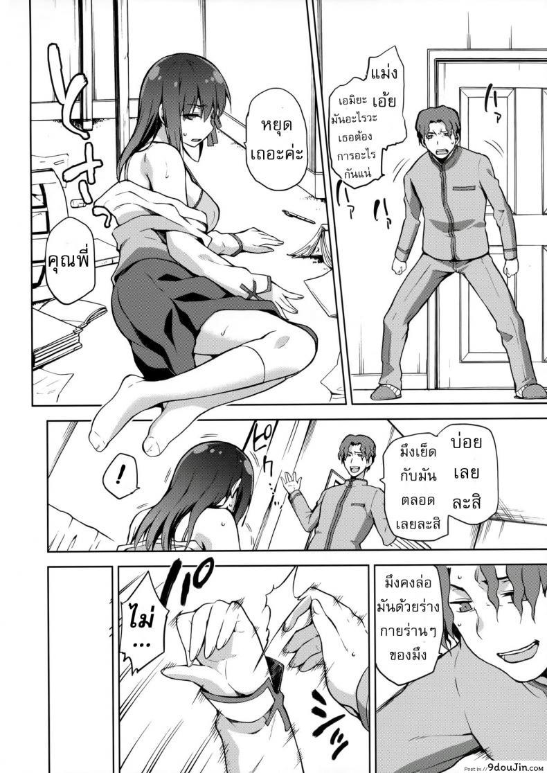 อ่านโดจิน เพราะฉัน มันอ่อนแอ [kiasa] Sakura Ori อ่านฟรี หน้าที่ 17