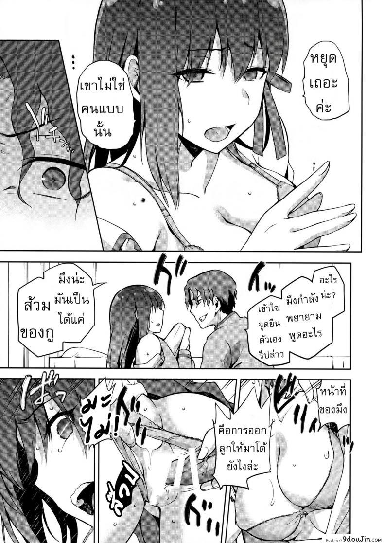 อ่านโดจิน เพราะฉัน มันอ่อนแอ [kiasa] Sakura Ori อ่านฟรี หน้าที่ 18