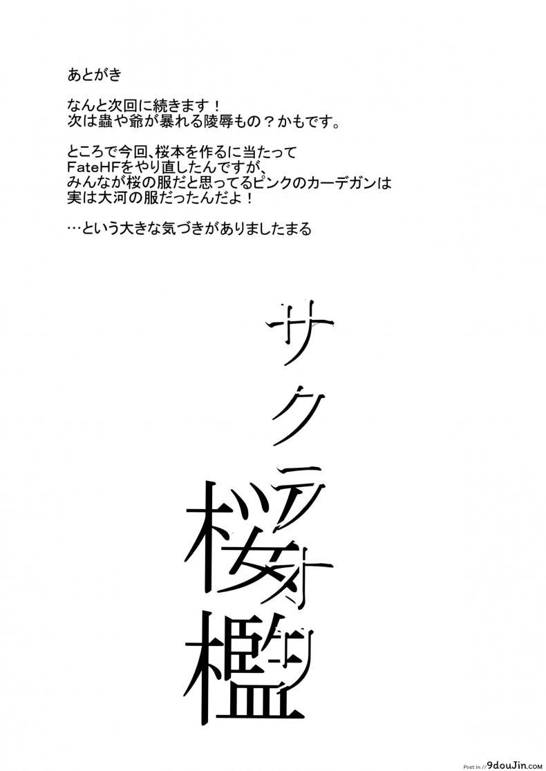 อ่านโดจิน เพราะฉัน มันอ่อนแอ [kiasa] Sakura Ori อ่านฟรี หน้าที่ 26