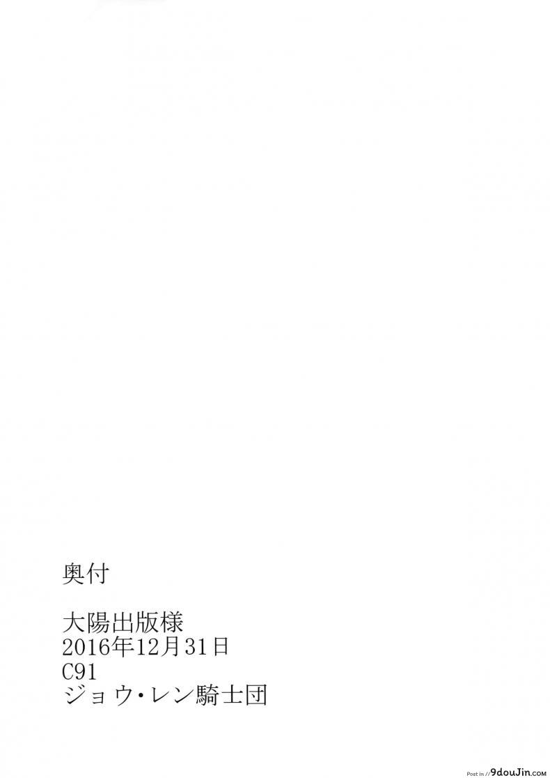 อ่านโดจิน เพราะฉัน มันอ่อนแอ [kiasa] Sakura Ori อ่านฟรี หน้าที่ 27