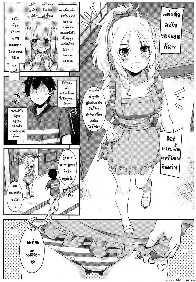 อ่านโดจิน ยืมตัวมาเป็นผัว [nakajima yuka] D.L. action 117 หน้าที่ 3