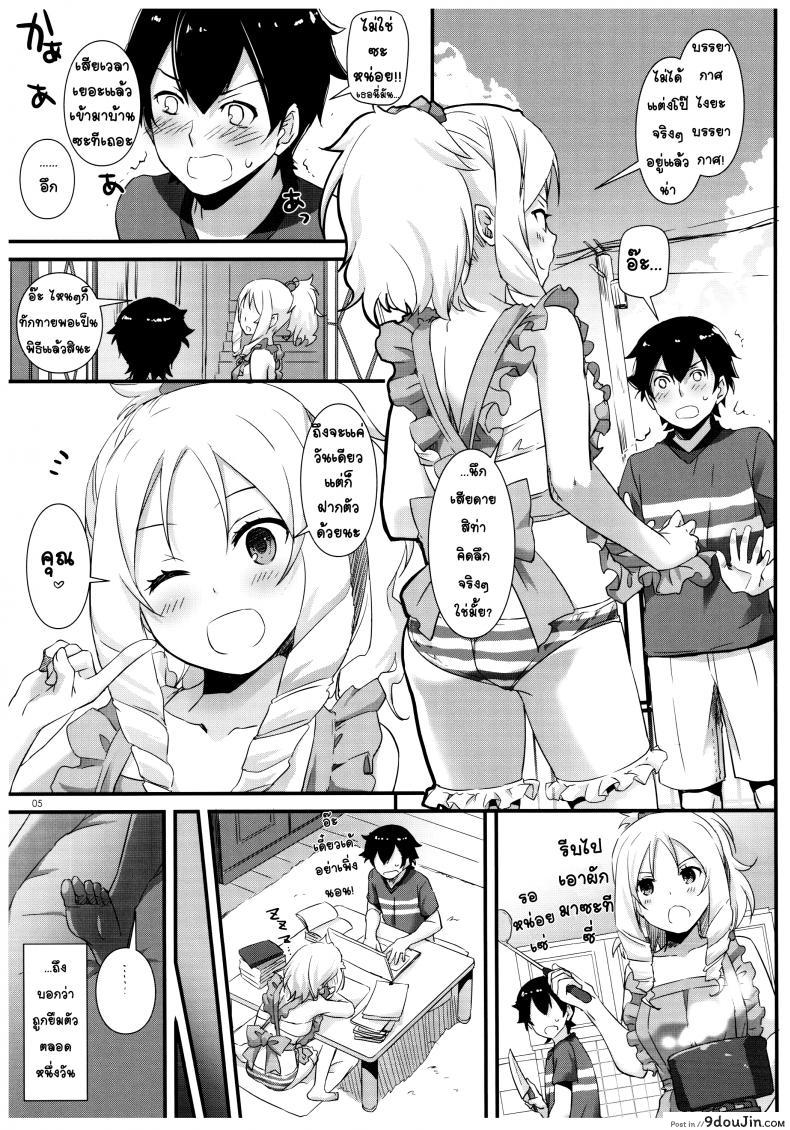 อ่านโดจิน ยืมตัวมาเป็นผัว [nakajima yuka] D.L. action 117 แปลไทย หน้าที่ 4