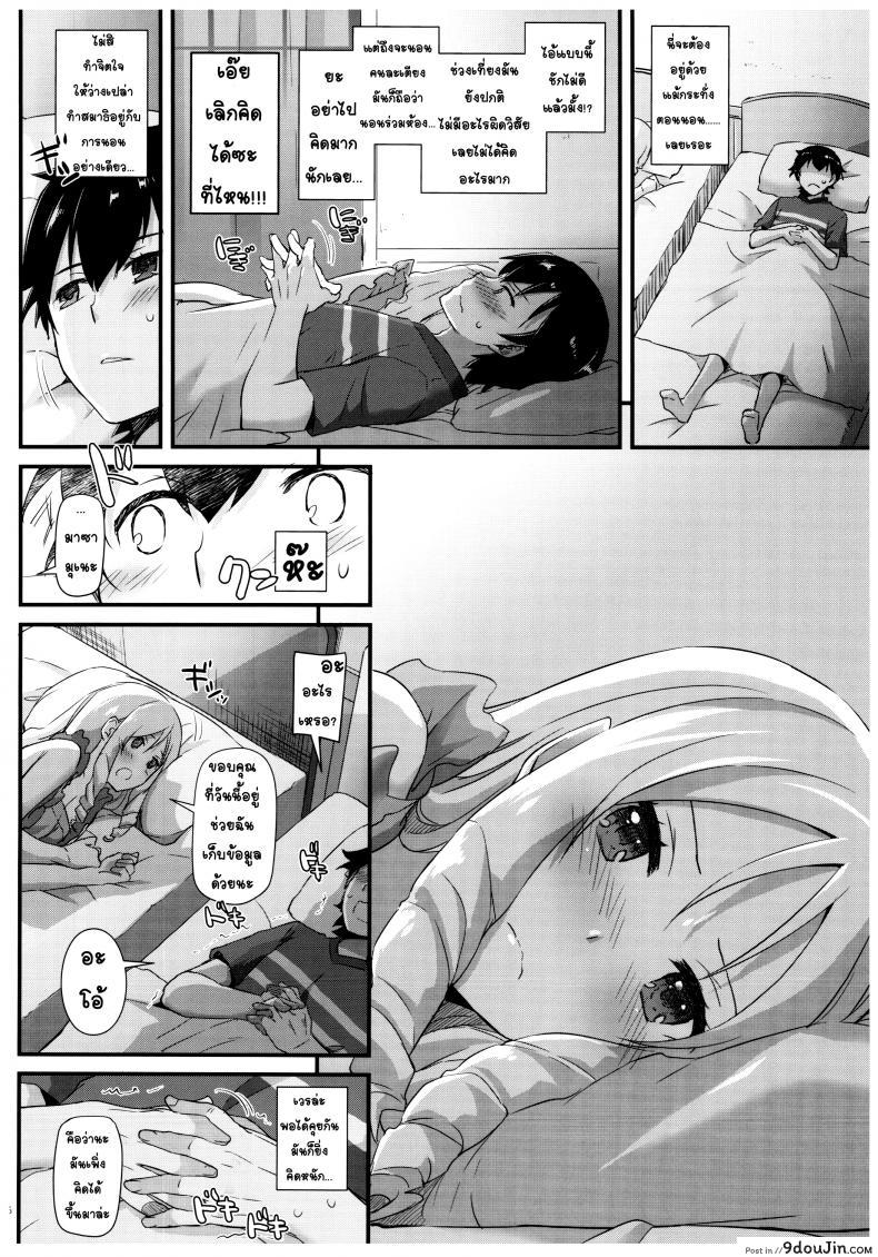 อ่านโดจิน ยืมตัวมาเป็นผัว [nakajima yuka] D.L. action 117 แปลไทย หน้าที่ 5