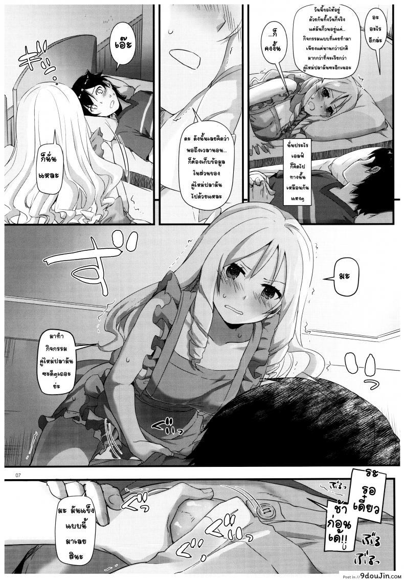อ่านโดจิน ยืมตัวมาเป็นผัว [nakajima yuka] D.L. action 117 แปลไทย หน้าที่ 6
