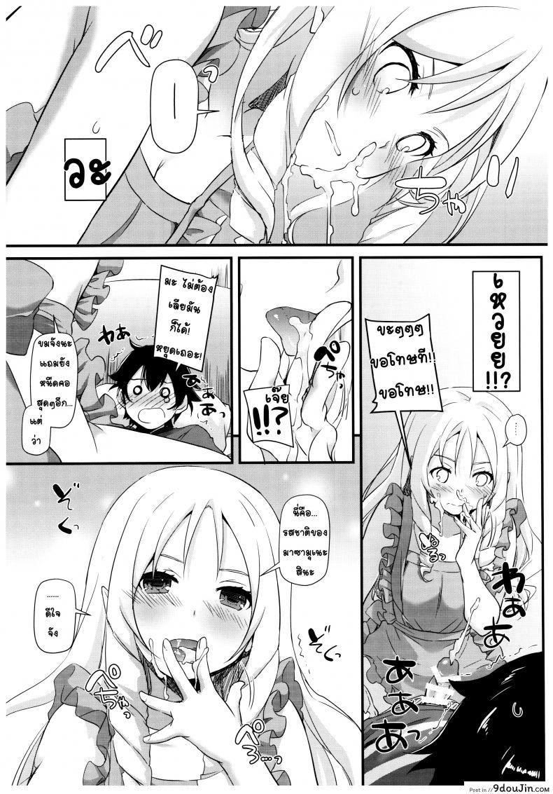 อ่านโดจิน ยืมตัวมาเป็นผัว [nakajima yuka] D.L. action 117 แปลไทย หน้าที่ 8