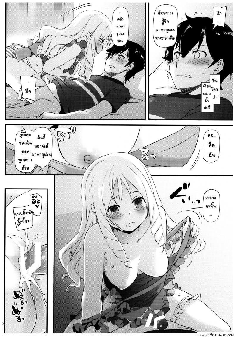 อ่านโดจิน ยืมตัวมาเป็นผัว [nakajima yuka] D.L. action 117 แปลไทย หน้าที่ 9