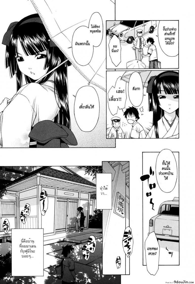 อ่านโดจิน คุณหนูวุ่นวายกับชายเย็นชา [ikeda sakura] Fumi Fumi หน้าที่ 3