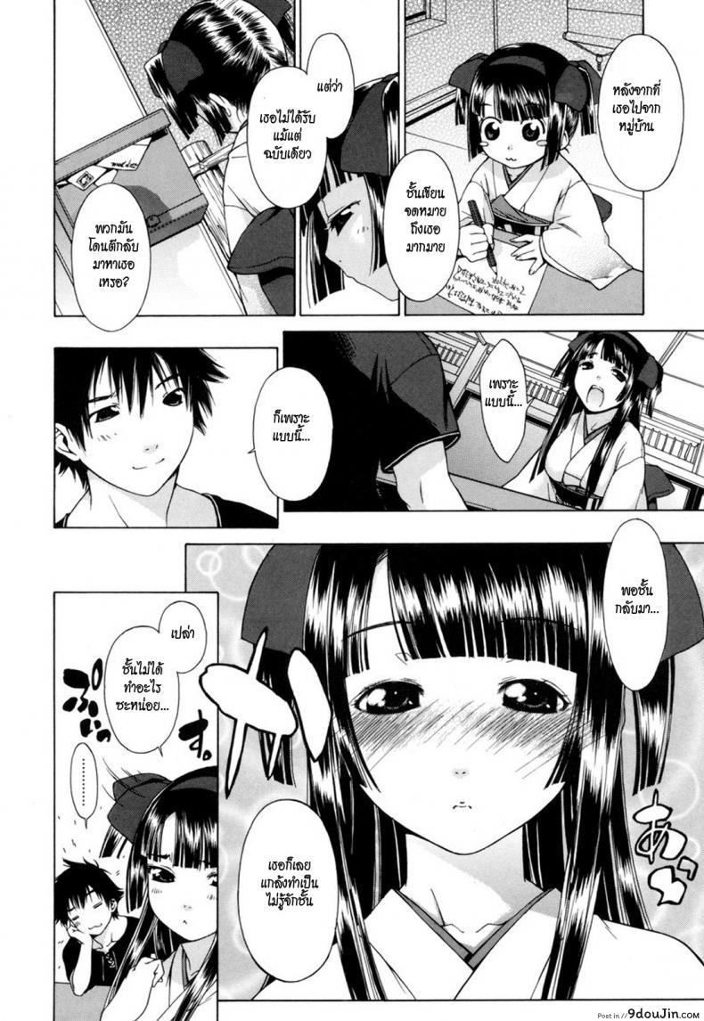 อ่านโดจิน คุณหนูวุ่นวายกับชายเย็นชา [ikeda sakura] Fumi Fumi ซับไทย หน้าที่ 6