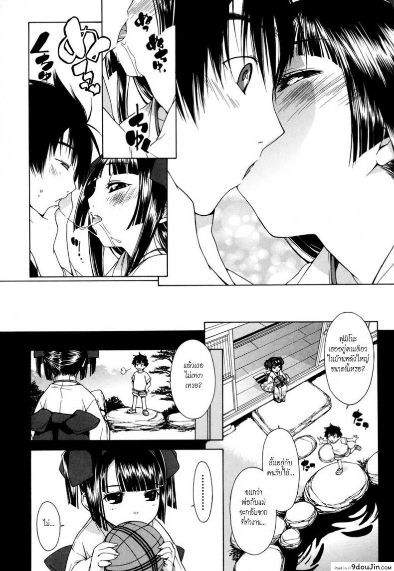 อ่านโดจิน คุณหนูวุ่นวายกับชายเย็นชา [ikeda sakura] Fumi Fumi ซับไทย หน้าที่ 8