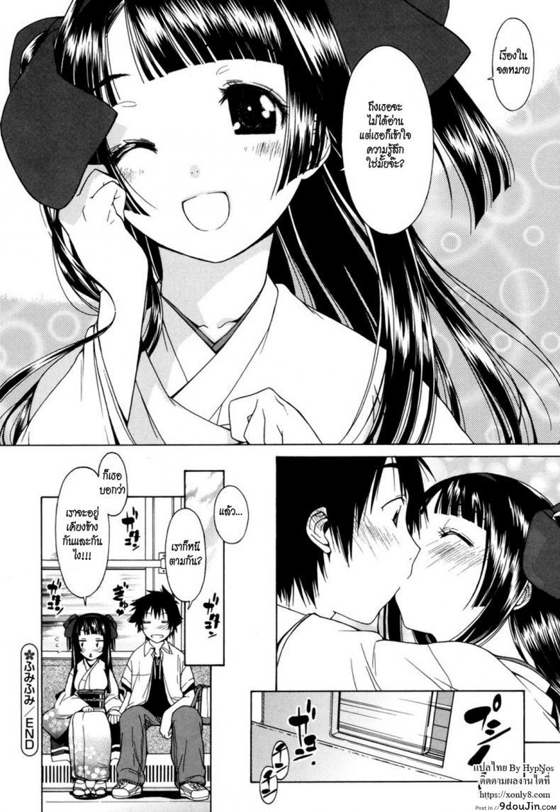 อ่านโดจิน คุณหนูวุ่นวายกับชายเย็นชา [ikeda sakura] Fumi Fumi ซับไทย หน้าที่ 24