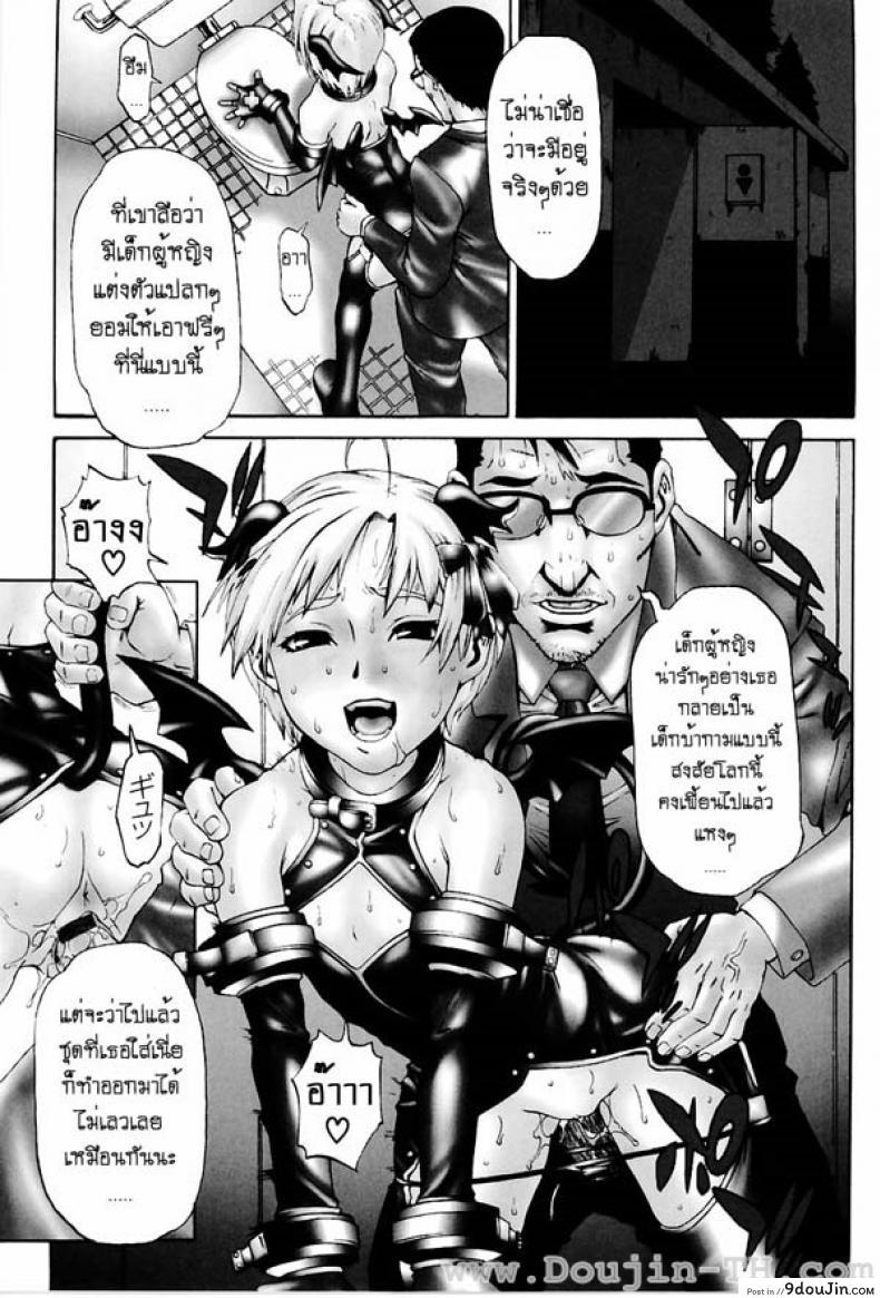 อ่านโดจิน ผีเสื้อปิศาจ [Hirano Takeshi] Lecherous Chaos In The School - Butterfly