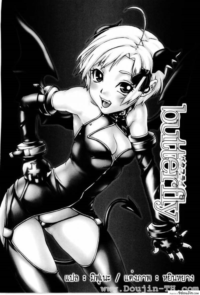อ่านโดจิน ผีเสื้อปิศาจ [Hirano Takeshi] Lecherous Chaos In The School – Butterfly แปลไทย หน้าที่ 4