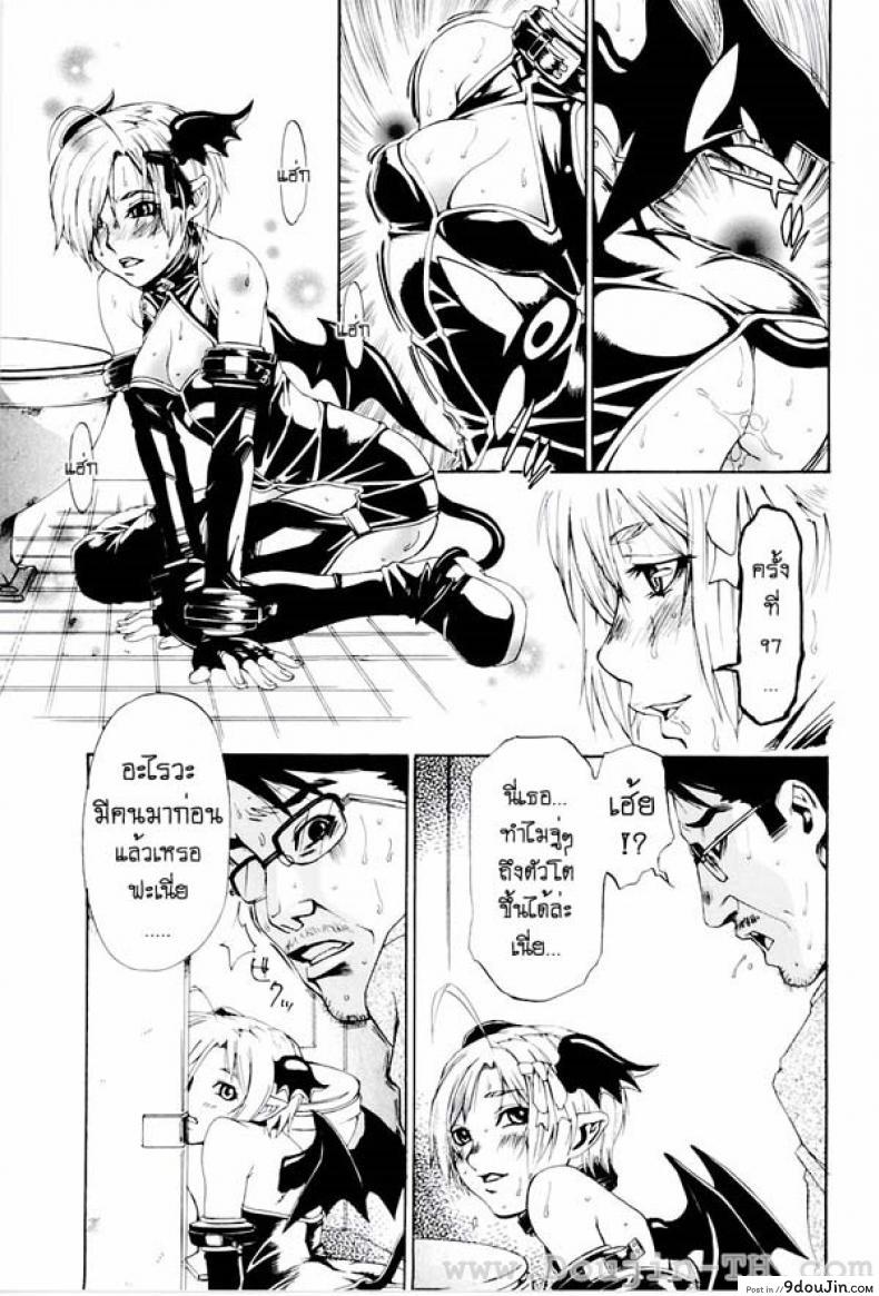 อ่านโดจิน ผีเสื้อปิศาจ [Hirano Takeshi] Lecherous Chaos In The School – Butterfly แปลไทย หน้าที่ 5