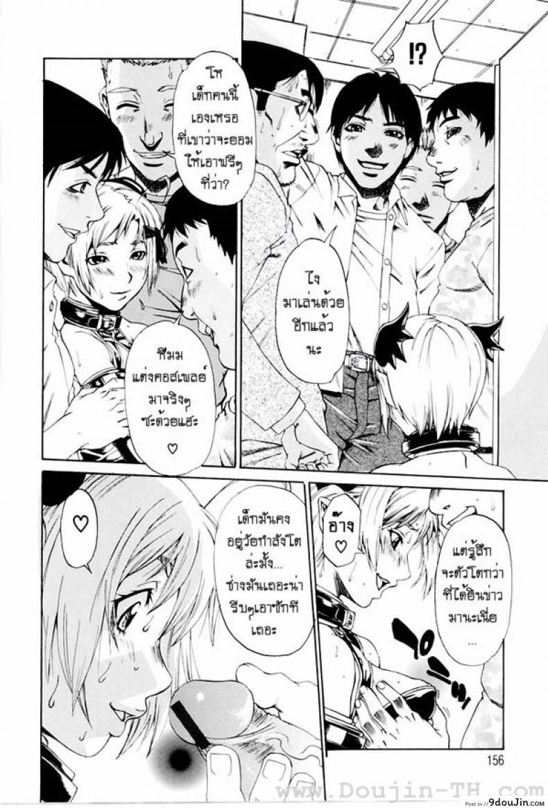 อ่านโดจิน ผีเสื้อปิศาจ [Hirano Takeshi] Lecherous Chaos In The School – Butterfly แปลไทย หน้าที่ 6