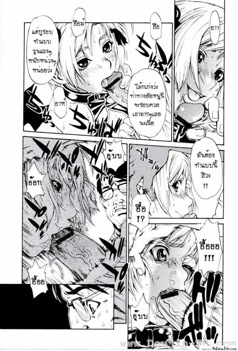 อ่านโดจิน ผีเสื้อปิศาจ [Hirano Takeshi] Lecherous Chaos In The School – Butterfly แปลไทย หน้าที่ 7