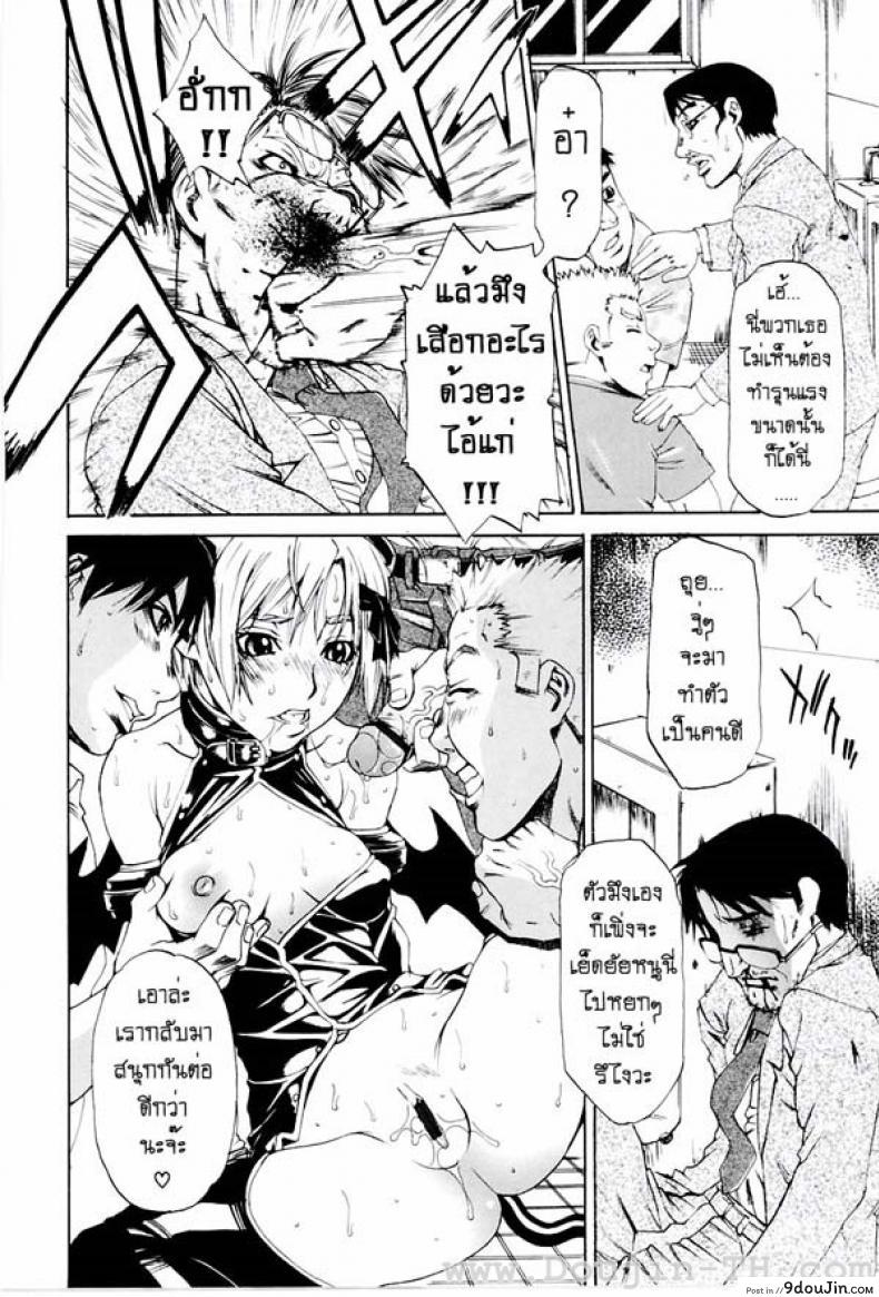 อ่านโดจิน ผีเสื้อปิศาจ [Hirano Takeshi] Lecherous Chaos In The School – Butterfly แปลไทย หน้าที่ 8