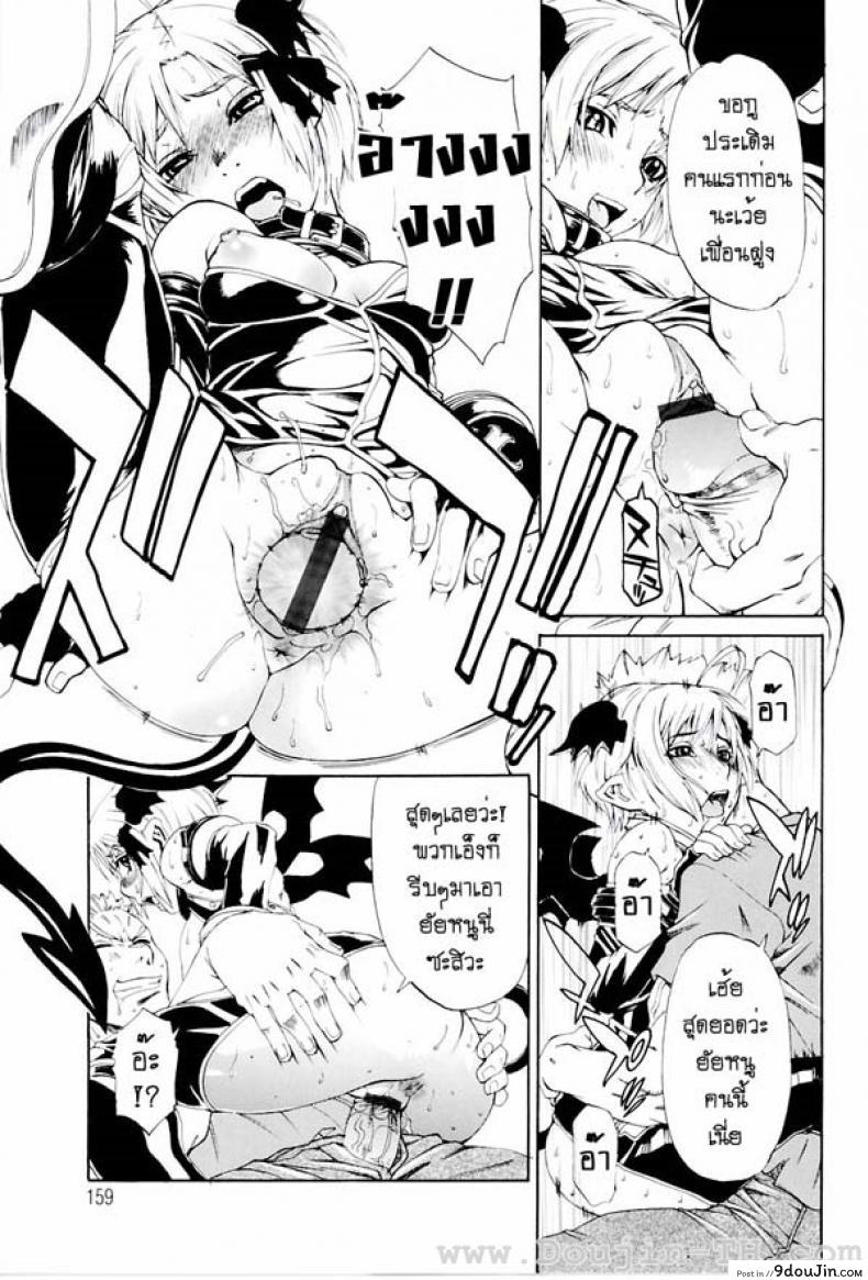 อ่านโดจิน ผีเสื้อปิศาจ [Hirano Takeshi] Lecherous Chaos In The School – Butterfly แปลไทย หน้าที่ 9