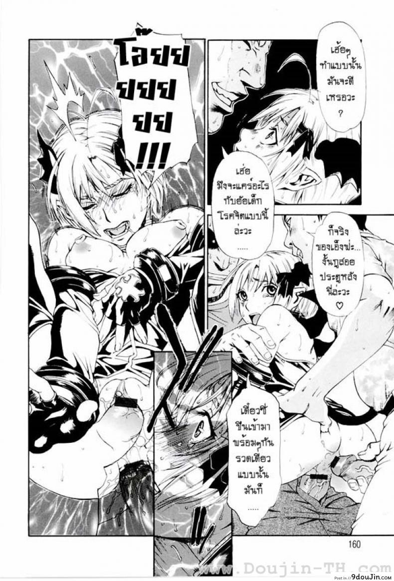 อ่านโดจิน ผีเสื้อปิศาจ [Hirano Takeshi] Lecherous Chaos In The School – Butterfly แปลไทย หน้าที่ 10