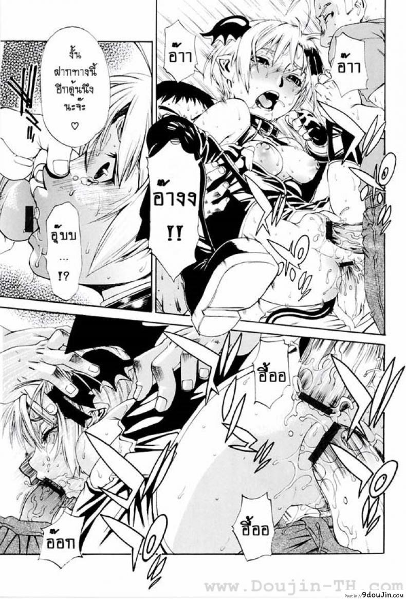 อ่านโดจิน ผีเสื้อปิศาจ [Hirano Takeshi] Lecherous Chaos In The School – Butterfly แปลไทย หน้าที่ 11
