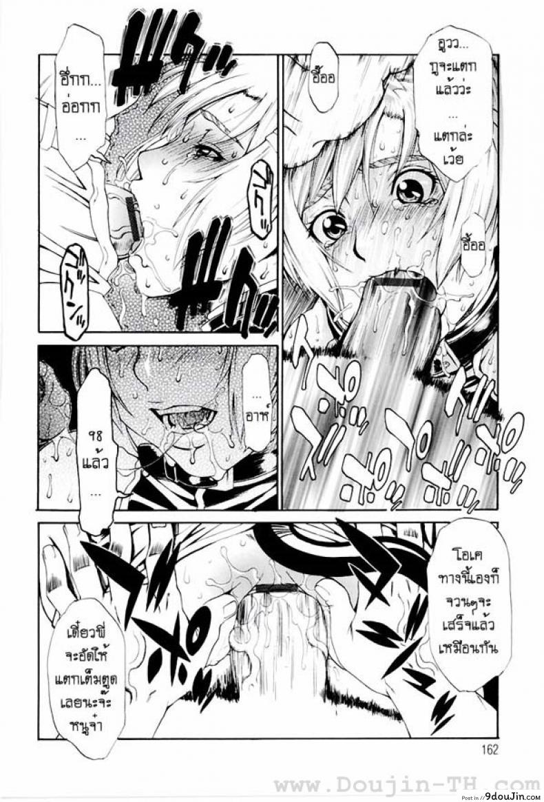 อ่านโดจิน ผีเสื้อปิศาจ [Hirano Takeshi] Lecherous Chaos In The School – Butterfly แปลไทย หน้าที่ 12